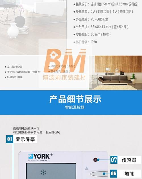 约克中央空调差故障代码解读与排除方法（深入了解约克中央空调差故障代码）