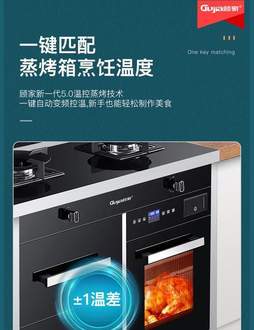 集成灶蒸烤故障及解决方案（常见故障及如何修复）