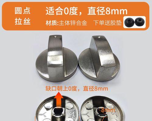 如何正确清洗燃气灶打火旋钮（简单易行的方法让打火旋钮焕然一新）