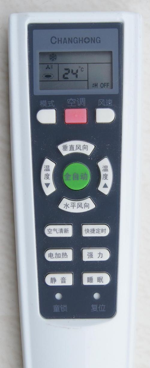 解析长虹中央空调故障及维修方法（掌握）