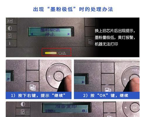 超市打印机报警的处理方法（解决超市打印机报警问题的有效途径）