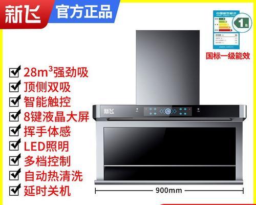 如何正确清洗黄家湖抽油烟机（清洗黄家湖抽油烟机的步骤和技巧）