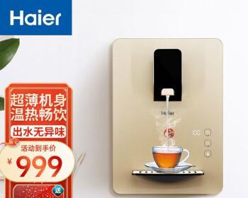 海尔饮水机故障分析与解决方案（为您解决海尔饮水机故障）