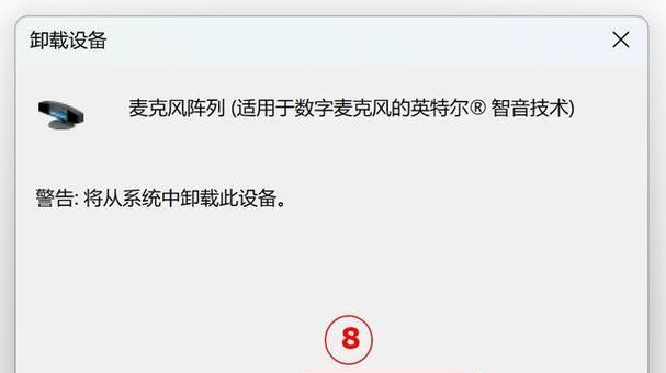 电脑无法检测到麦克风怎么办（解决方法大揭秘）