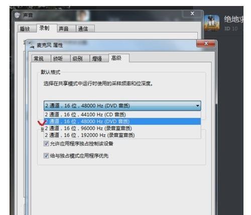 电脑无法检测到麦克风怎么办（解决方法大揭秘）