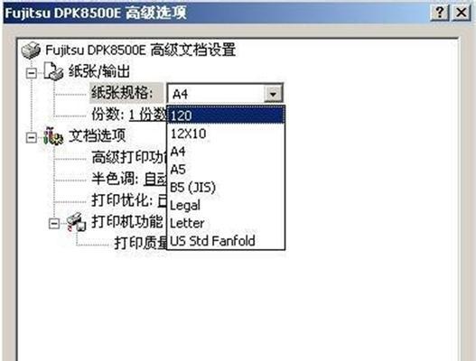 以打印机扫描文字的设置与应用（利用打印机扫描功能提高办公效率）