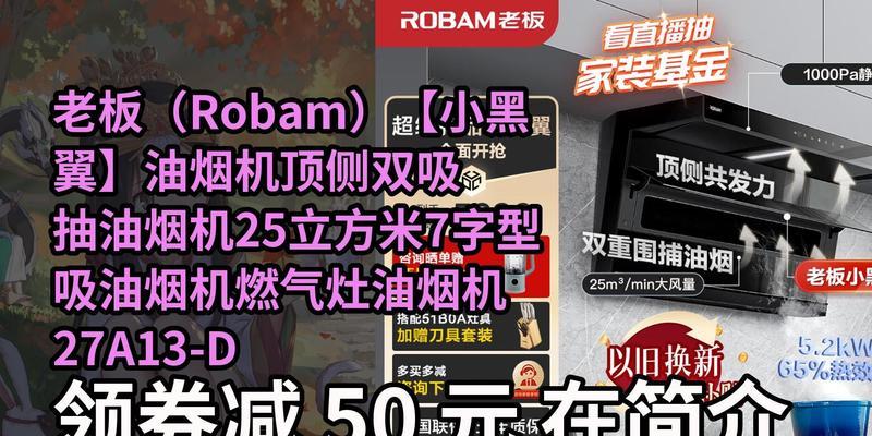 依诺抽油烟机如何清洗（轻松清洁油烟机）