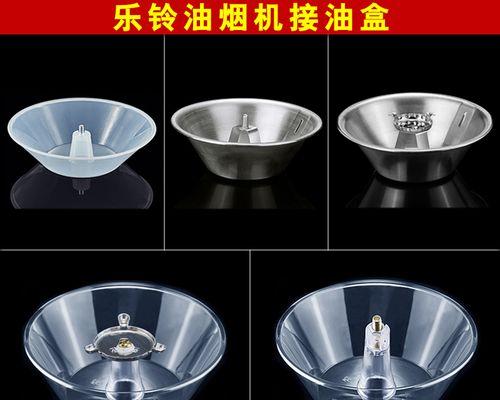 如何正确清洗抽油烟机集油盘（彻底清洁油烟）