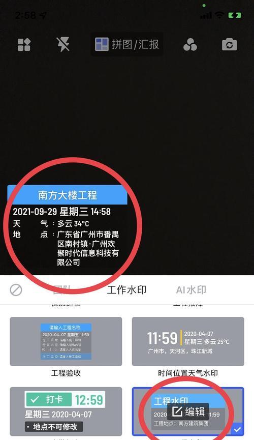如何设置打印机水印主题（简单步骤助您定制个性化水印）