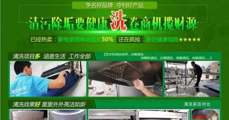 如何清洗空调滚轮（轻松保持空调滚轮的清洁）