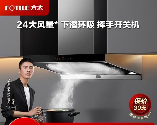 方太油烟机钥匙亮的原因及解决方法（揭秘方太油烟机钥匙亮的症结和维修技巧）