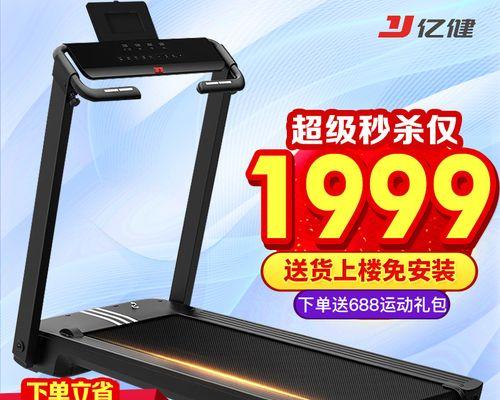 亿健跑步机坏了怎么处理（解决跑步机故障问题的完整指南）
