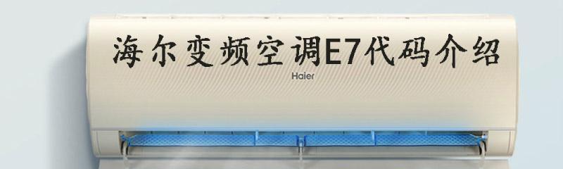 室外机不工作的解决方法（室外机故障可能原因及解决方案）
