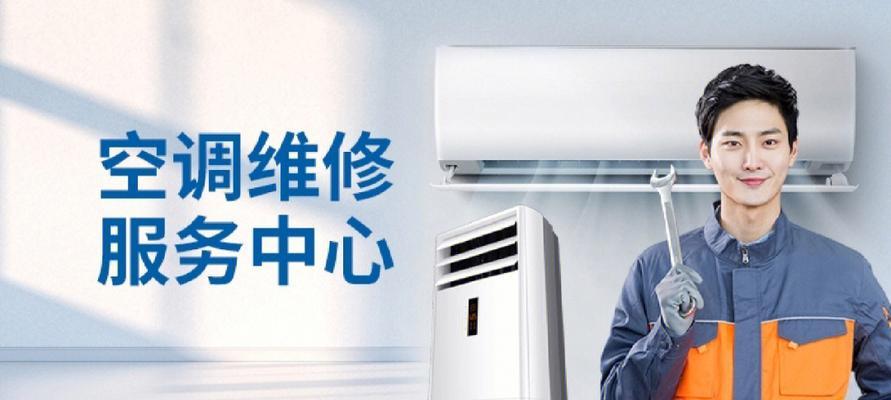 眉山中央空调维修价格揭秘（了解中央空调维修的价格因素和维修步骤）