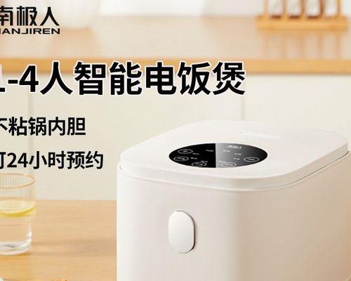 如何巧妙利用电饭煲里剩下的饭菜（创意厨房小妙招）