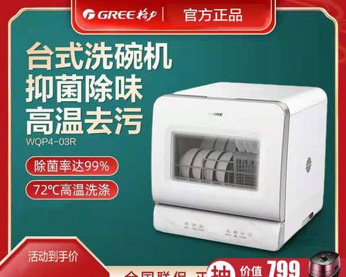 格力洗碗机故障与维修指南（解决您的洗碗烦恼）