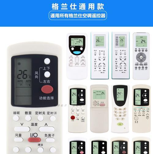 探索格兰仕空调E4故障原因及解决方法（提升用户体验的关键-空调故障排除与修复）