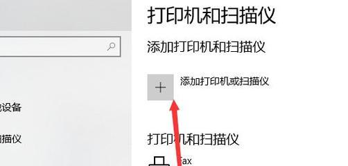 打印机无法连接电脑解决方法（如何解决打印机与电脑无法连接的问题）