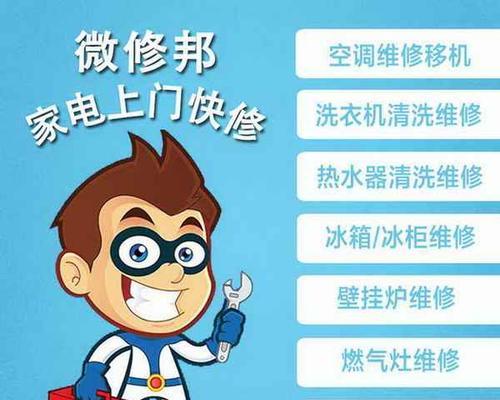 黔江油烟机清洗收费及注意事项（了解黔江油烟机清洗收费标准及如何选择专业清洗服务）
