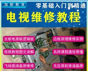 电视机基本故障及解决方法（了解电视机故障并学会简单维修）