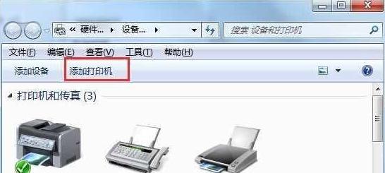 蓝牙打印机与电脑的连接设置指南（教你一步步将蓝牙打印机与电脑连接）