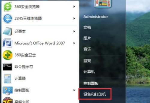 蓝牙打印机与电脑的连接设置指南（教你一步步将蓝牙打印机与电脑连接）