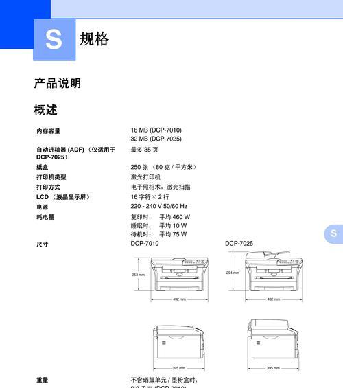 打印机黑边问题解析（原因及解决方法揭秘）