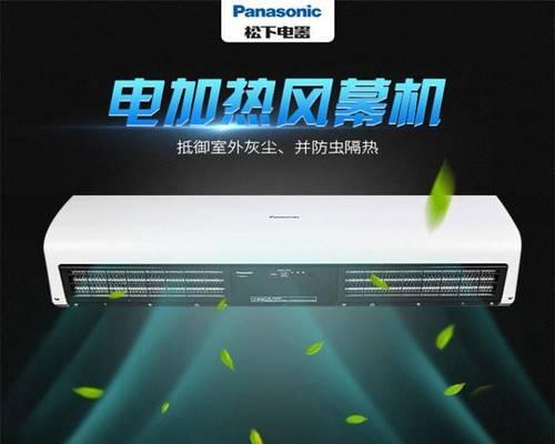 松下风幕机显示E02故障排除方法（解决E02故障）