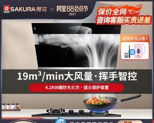 如何清洗樱花油烟机的油盒（简单实用的清洁技巧）