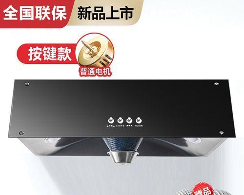 如何清洗抽油烟机上的小孔（小孔清洗方法及技巧）