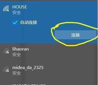 如何通过电脑修改无线密码（简单操作）