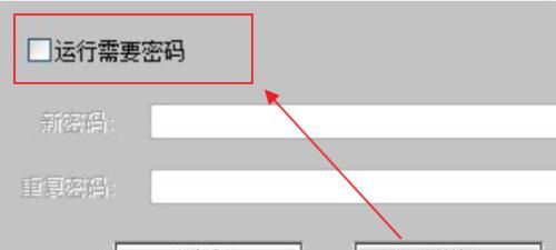 电脑加密系统（如何使用电脑加密系统来保护个人隐私及机密信息）