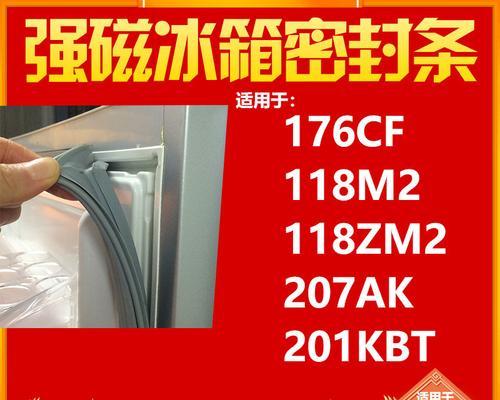如何清洗冰箱门封条（一次简单的清洗让冰箱更健康）