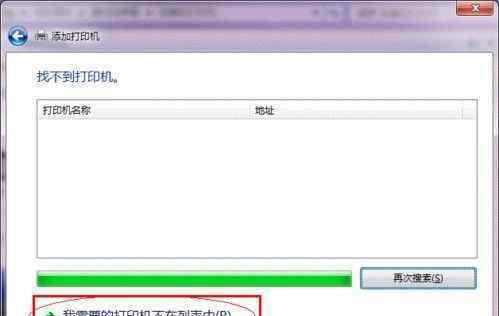电脑和打印机联机设置方法（简单易行的步骤教程）