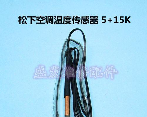 奥克斯空调感温头损坏的表现与解决方法