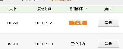 电脑内存问题解决方案（有效提升电脑内存性能）