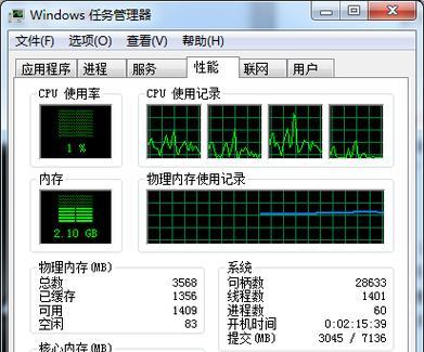 电脑内存问题解决方案（有效提升电脑内存性能）