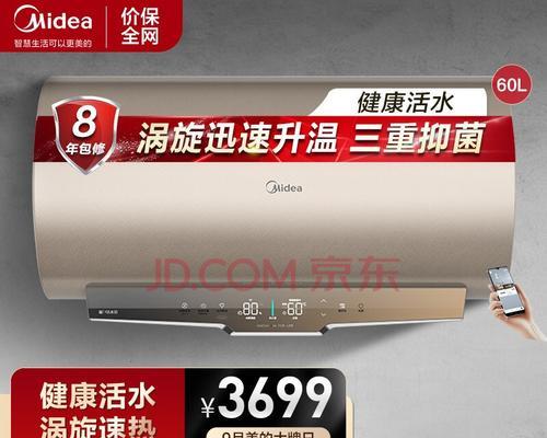 65升美的热水器清洗方法（轻松解决家中热水器清洗难题）
