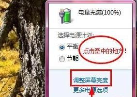 解决显示器亮度调不开的问题（常见故障和解决方法）