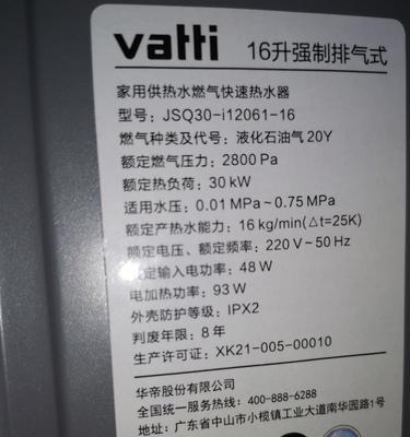 华帝热水器E1故障维修方法（快速排除E1故障）