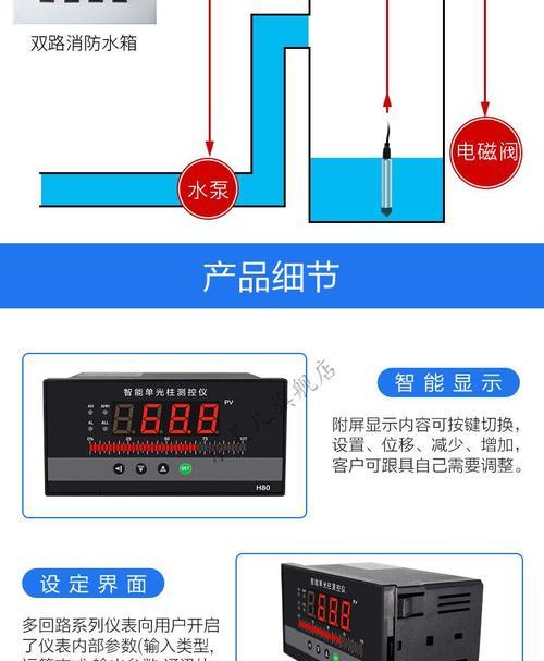 水温水位显示器故障分析与解决方法（解决水温水位显示器故障的关键技巧和注意事项）