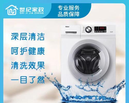 洗衣机双缸的清洗方法（轻松保持洗衣机双缸的清洁与卫生）