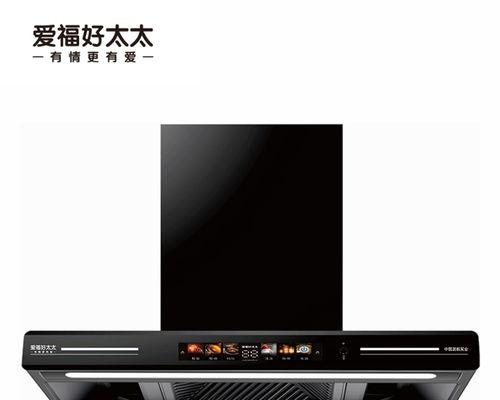 排油烟机维修指南（解决常见故障）
