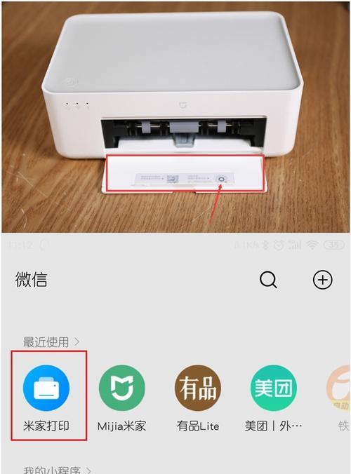 解决米家打印机黑屏问题的方法（如何处理米家打印机出现黑屏的情况）