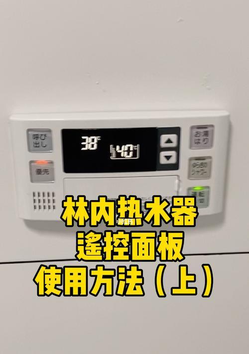 林内热水器故障码14原因与维修方法（排烟系统故障导致热水器故障码14的维修方法）