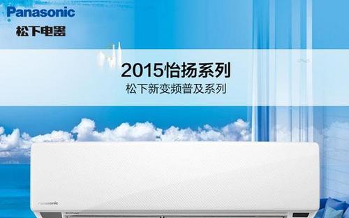 松下空调不制热的原因及解决方法（探究松下空调不制热的原因）