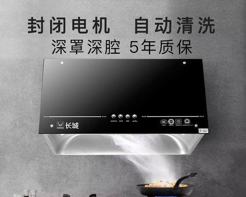 拆卸和清洗中式油烟机的简易教程（以中式油烟机怎么拿下来清洗为主题写1个文章的和副标题及的1个）