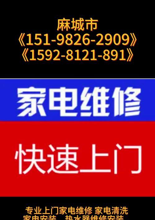 热水器清洗燃气灶维修价格解析（了解清洗燃气灶维修价格的重要性）