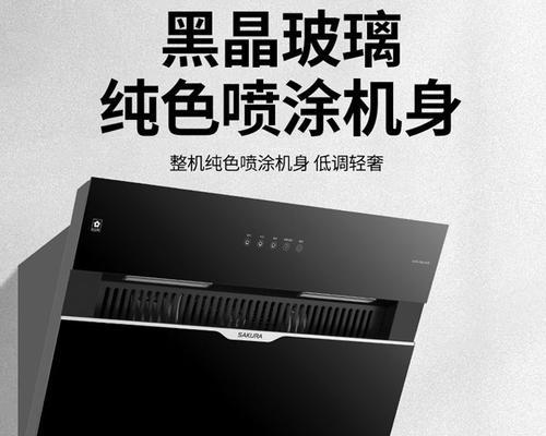 拆解樱花油烟机的清洗方法（一步步教你清洗樱花油烟机）