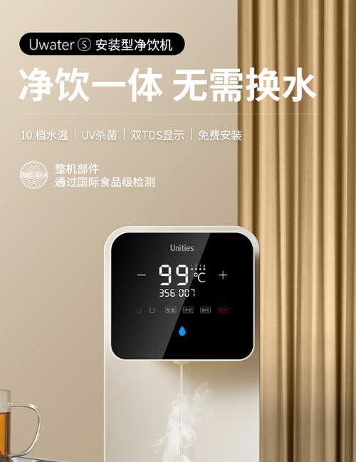 自来水饮水机的安装方法与注意事项（轻松安装自来水饮水机）